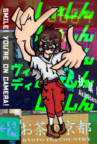 「しゃしん！」(2026)