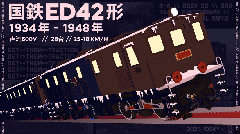 "GET THEM TRACTION!!" JNR Class ED42 Stylized Render (2025)